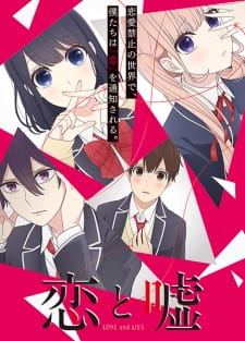 بوستر Koi to Uso