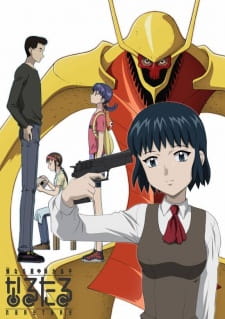 بوستر Narutaru: Mukuro Naru Hoshi Tama Taru Ko