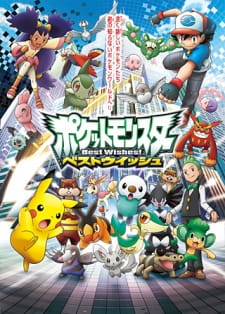 بوستر Pokemon Best Wishes!