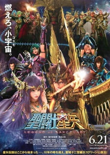 بوستر Saint Seiya: Legend of Sanctuary