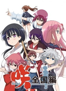 بوستر Saki: Zenkoku-hen