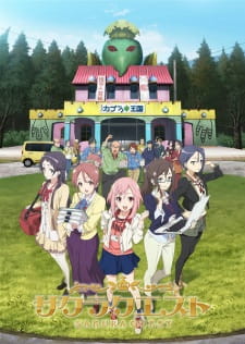 بوستر Sakura Quest