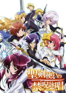 بوستر Seiken Tsukai no World Break