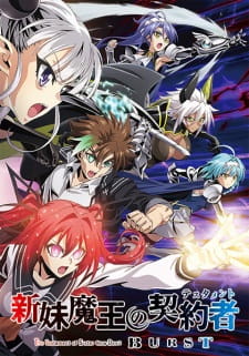بوستر Shinmai Maou no Testament Burst