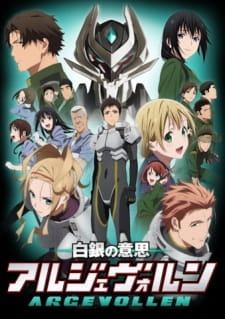 بوستر Shirogane no Ishi: Argevollen