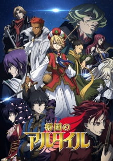 بوستر Shoukoku no Altair