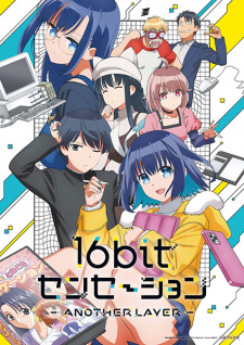 بوستر 16bit Sensation: Another Layer