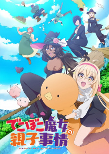 بوستر Dekoboko Majo no Oyako Jijou