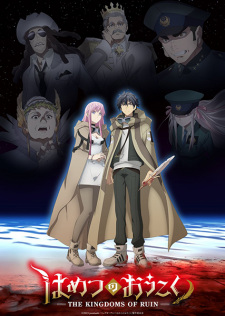 بوستر Hametsu no Oukoku