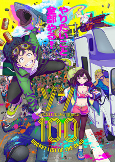 بوستر Zom 100: Zombie ni Naru made ni Shitai 100 no Koto