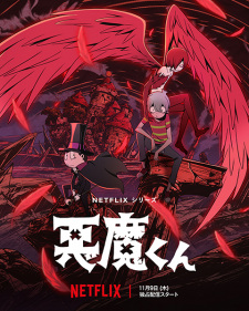 بوستر Akuma-kun (ONA)