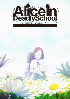بوستر Alice in Deadly School