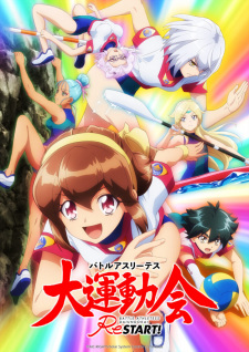 بوستر Battle Athletess Daiundoukai ReSTART!