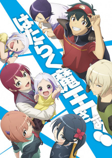 بوستر Hataraku Maou-sama!! 2nd Season
