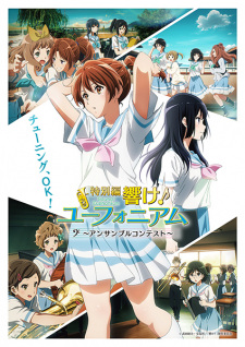 بوستر Hibike! Euphonium: Ensemble Contest-hen