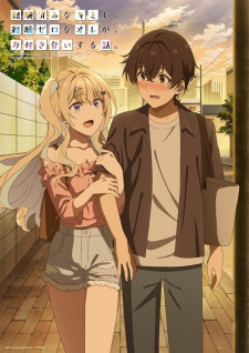 بوستر Keikenzumi na Kimi to, Keiken Zero na Ore ga, Otsukiai suru Hanashi.