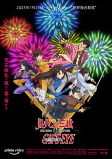 بوستر Lupin III vs. Cat's Eye