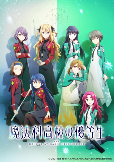بوستر Mahouka Koukou no Yuutousei