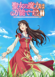 بوستر Seijo no Maryoku wa Bannou desu Season 2