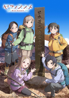بوستر Yama no Susume: Next Summit