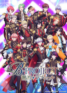 بوستر B-Project: Netsuretsu*Love Call