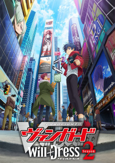 بوستر Cardfight!! Vanguard: will+Dress Season 2
