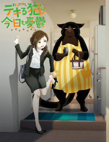 بوستر Dekiru Neko wa Kyou mo Yuuutsu