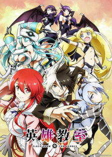 بوستر Eiyuu Kyoushitsu