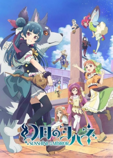 بوستر Genjitsu no Yohane: Sunshine in the Mirror