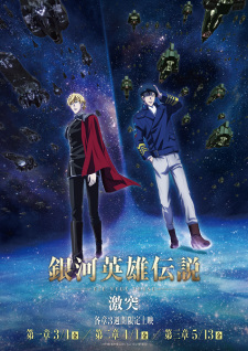 بوستر Ginga Eiyuu Densetsu: Die Neue These - Gekitotsu