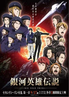 بوستر Ginga Eiyuu Densetsu: Die Neue These - Seiran 1