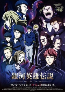 بوستر Ginga Eiyuu Densetsu: Die Neue These - Seiran 2