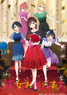 بوستر Kanojo, Okarishimasu 3rd Season