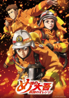 بوستر Megumi no Daigo: Kyuukoku no Orange Recaps