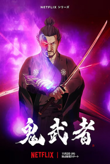 بوستر Onimusha