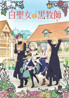 بوستر Shiro Seijo to Kuro Bokushi