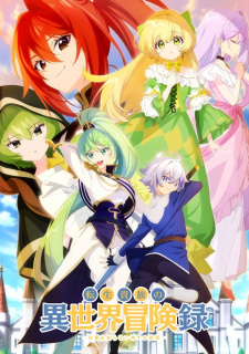 بوستر Tensei Kizoku no Isekai Boukenroku: Jichou wo Shiranai Kamigami no Shito
