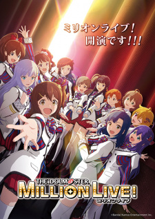 بوستر The iDOLM@STER Million Live!