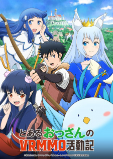 بوستر Toaru Ossan no VRMMO Katsudouki