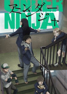 بوستر Under Ninja