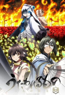 بوستر Utawarerumono: Futari no Hakuoro