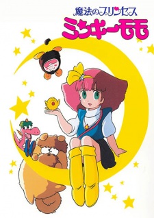 بوستر Mahou no Princess Minky Momo