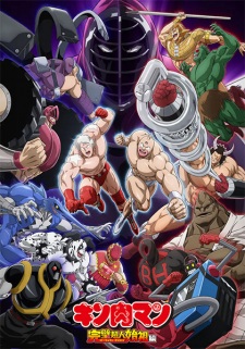 بوستر Kinnikuman: Kanpeki Choujin Shiso-hen Episode 0