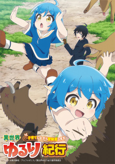 بوستر Isekai Yururi Kikou: Kosodate shinagara Boukensha shimasu