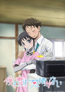 بوستر Boku no Tsuma wa Kanjou ga Nai