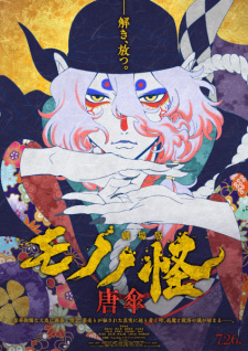 بوستر Mononoke Movie 1: Karakasa