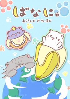 بوستر Bananya: Around the World
