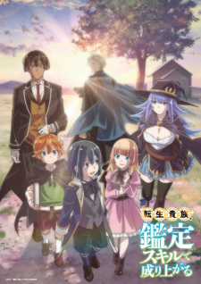 بوستر Tensei Kizoku, Kantei Skill de Nariagaru