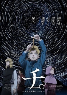 بوستر Chi. Chikyuu no Undou ni Tsuite