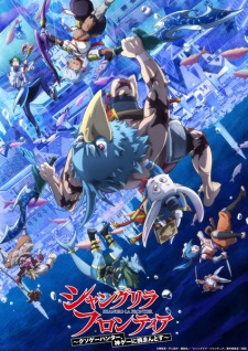 بوستر Shangri-La Frontier: Kusoge Hunter, Kamige ni Idoman to su 2nd Season